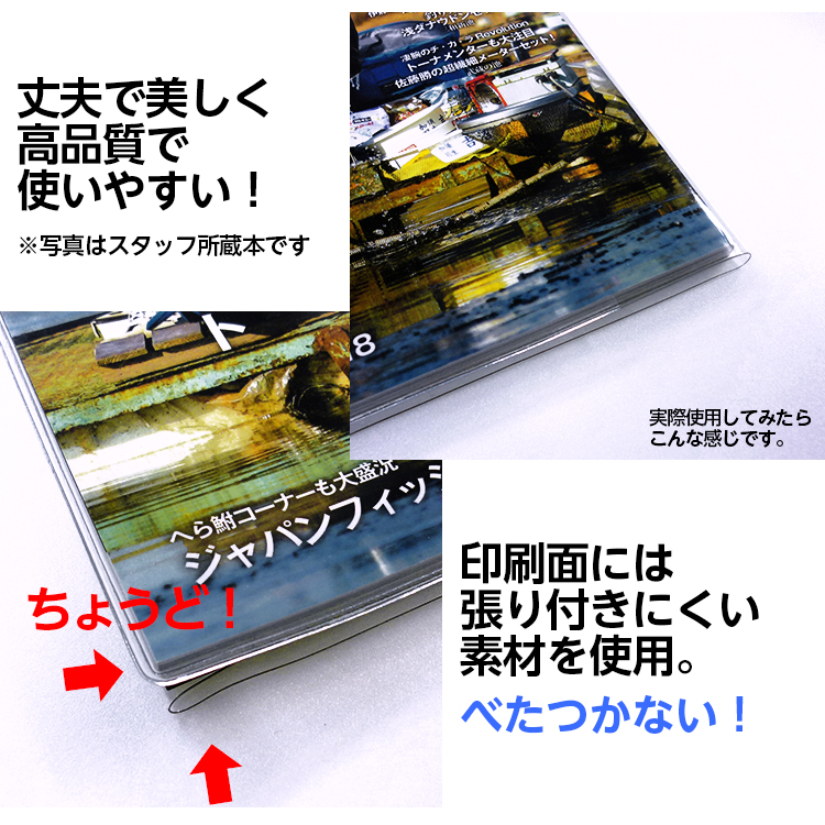 4546-2018)透明ブックカバー ソフト フリーサイズ 1枚 雑誌へら専科・ボーバーにちょうど！ 会社四季報机上版（会社四季報ワイド版）サイズ・AB判（ワイド判）  | 図書館用品,本の整理・収納・補修用品,○雑誌カバー・ブックカバー, フリーサイズブックカバー | サイフク ...