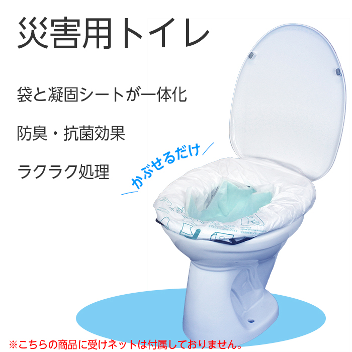 非常用 簡易トイレ サニタクリーン 洋式便器用セット2 トイレセット 便 