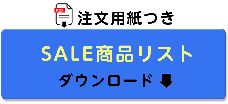 ダウンロードする