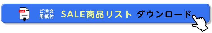 ダウンロードする